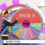 [아이유] 애나들아 들어와봐