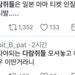 [EXO] 아근데 짹들도 ㅈㄴ웃기네 <b>다람쥐</b>들 왤케 귀엽냐
