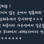 [EXO] ㅁㅊ 단<b>톡</b><b>방</b>에 글썼대 졸라귀여워ㅠㅠㅠ