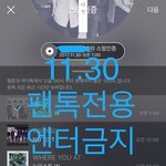 [뉴이스트] ㅁㅁ<b>백스테이지</b> 인터뷰