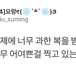 [시우민] (시우민)<b>카메라</b> 주제에 계를 타다니