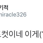 [시우민] 어제 마마가 <b>유일</b>하게 잘한것(시우민)