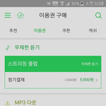 [댓글부탁해] <b>멜론</b> 쓰는 친구들아!! 들어와줘