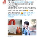 [BTOB] <b>생일</b> <b>기념</b> 기부