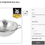 WMF 파티웍 삼성카드에서 82% <b>할인</b>받고 샀어요!