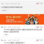 [댓글부탁해] 이년 나 아는걸까