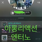 [뉴이스트] 당황한 아롱이 (부제: 곽물개의 탄생)