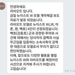 있는 강동호를 모델로 발탁해놓고 라비오뜨가 고객<b>항의</b>에 한 말.jpg