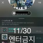 [뉴이스트] <b>동호</b> 호들호들