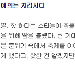 [댓글부탁해] 이거 ㅂㅌ,ㅌㅇㅇㅅ,ㅇㅅ,ㅇㄴㅇ 넷중에 하나 <b>저격</b>한...