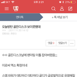 [EXO] 야 골1디 언제 하는 지 뜬 거냐?