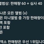 [EXO] 야 이거 뿌려