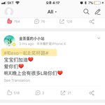 [EXO] 너네 이거 봤냐