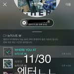 [뉴이스트] 강배코 좋못사 모먼트