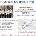 [인피니트] 팬싸 4명이 하네