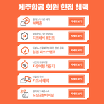 영화 무료로 볼 수 있는이벤트!