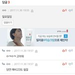 [EXO] 엔톡에 미친놈있으니 <b>조심</b>