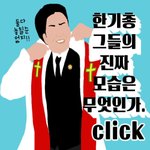 뉴스속보] 한기총. 기독교방송 <b>CBS</b>의 거짓말, 이제 떠나라!!