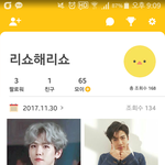 [EXO] <b>예</b>쁜엑톡년들아 <b>나</b> 리쇼부탁좀