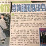 [방탄소년단] 석진도령님 해외 신문까지 <b>장악</b>해버리셨다!