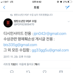 [방탄소년단] 실총중에 알리러 왔다
