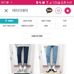 데이디데이 <b>팬츠</b> 사본사람 ㅠㅠ