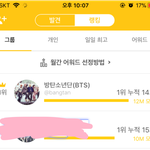 [방탄소년단] ㅇㅇ투표해 목표는 <b>오</b>백만<b>이상</b>이다