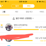 [방탄소년단] ✔️✔️<b>격차</b> 꾸준히 늘려나가자
