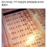 헐 얘들아 이것봐봐;; 미<b>성년자</b> 성적대상화