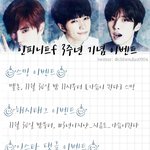 [인피니트] 토기들아 <b>에프</b>3주년 실트 총공중이야