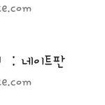<b>노예</b>남 이거였는디 삭제댐