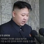 혹시 <b>KBS</b> 스페셜 김정은 두얼굴 보셨나요? 깜놀!!