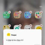 [EXO] 잘 있어라 <b>현질</b> 유도하는 개병신같은 삐뻐 강아지야