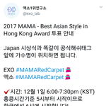 [EXO] 오늘 6시 마1마 베스트<b>아시안</b>스타일상