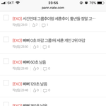 [EXO] 시간인증 그럼 난 썩수 <b>아웃</b>팤을 하도록 하지