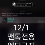 [뉴이스트] <b>시즌</b> 그리팅 + 같은 옷