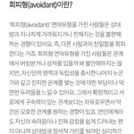 들어와바 회피형사람 쓰레기취급당하는데