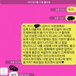 [조언부탁해] 남친이랑 시간갖기로했는데 페메별명지우기오바?