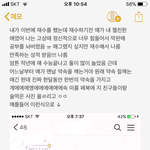 [꼭조언부탁] 친구 <b>문제</b>임... 들어주라 <b>아무</b>나