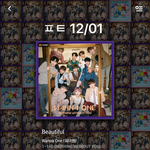 [워너원] 타멤 최애들 진짜 <b>양반</b>이었다