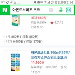 [EXO] 이거 졸라맛있으니 먹어라