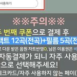 [BTOB] 멜.론 110원짜리 결제햇는데 질문좀!!
