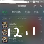 [강다니엘] 뷰티풀❤.<b>gif</b> (ㅌㅁㅈㅇ)