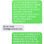 [개깊은빡침] 허위매물 잡는 <b>딜러</b>로 유명하신분이 저한텐 사기를 쳤네요