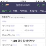 [방탄소년단] ⚠️멜뮤툽 마지막날이야⚠️