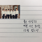 [인피니트] 잉토기들아~!