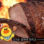 고기는 씹어야 맛이고 말은 해야 맛이다