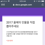 [방탄소년단] <b>설문</b>조사해줘. 올해의 인물 발표임