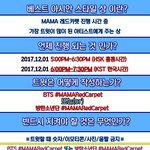 [방탄소년단] ⚠️마1마 레카 투표 주의사항⚠️