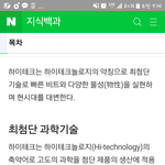 [EXO] 하이테크가 뭔지 몰라서 검색해봤더니